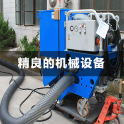 设备展示